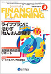FPジャーナル