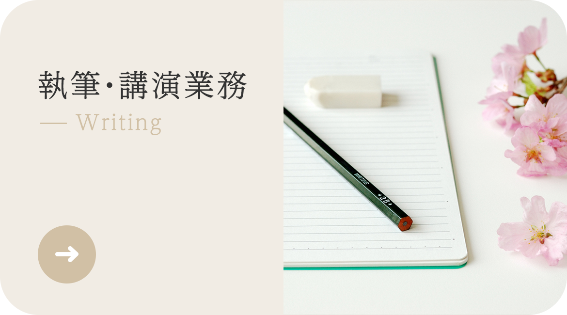 社労士業務